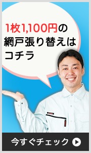 イエコマの感染症対策はこちら