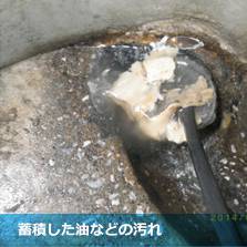 排水管保守クリーニング