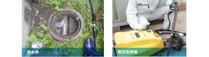 排水枡と高圧洗浄機